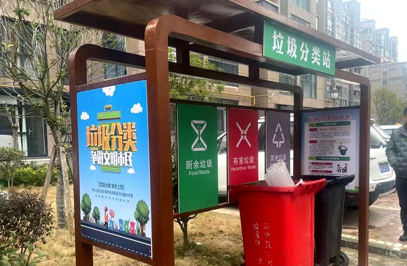 我縣：建設(shè)垃圾分類站 共建文明生活