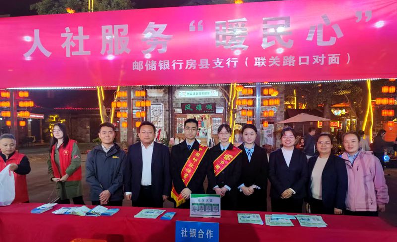 縣人社局、郵儲銀行聯(lián)合開展“社保服務進萬家”活動