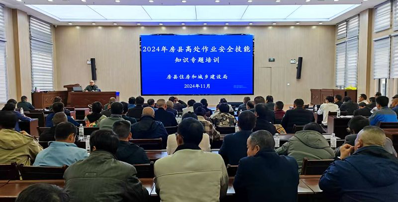 我縣開展高處作業(yè)安全技能知識專題培訓活動