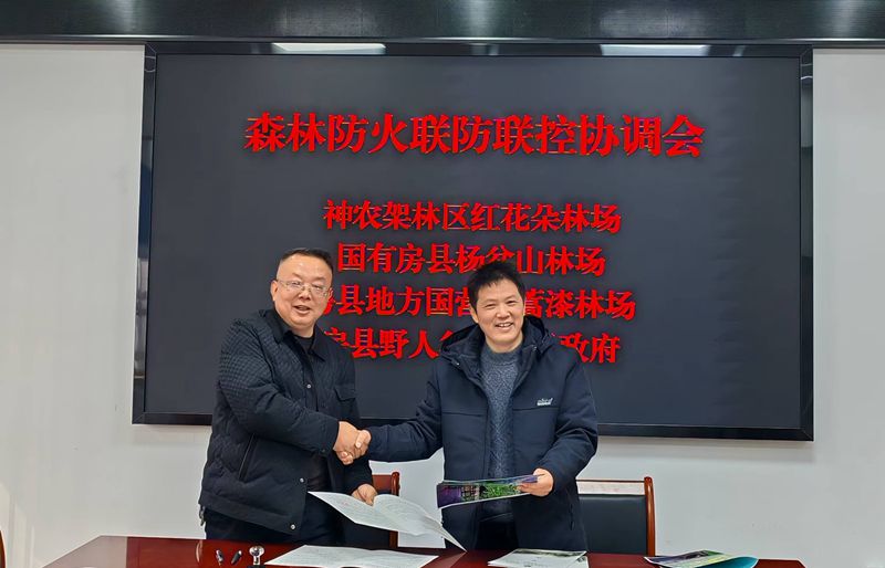 神農(nóng)架林區(qū)與我縣攜手做好森林防火聯(lián)防聯(lián)控工作