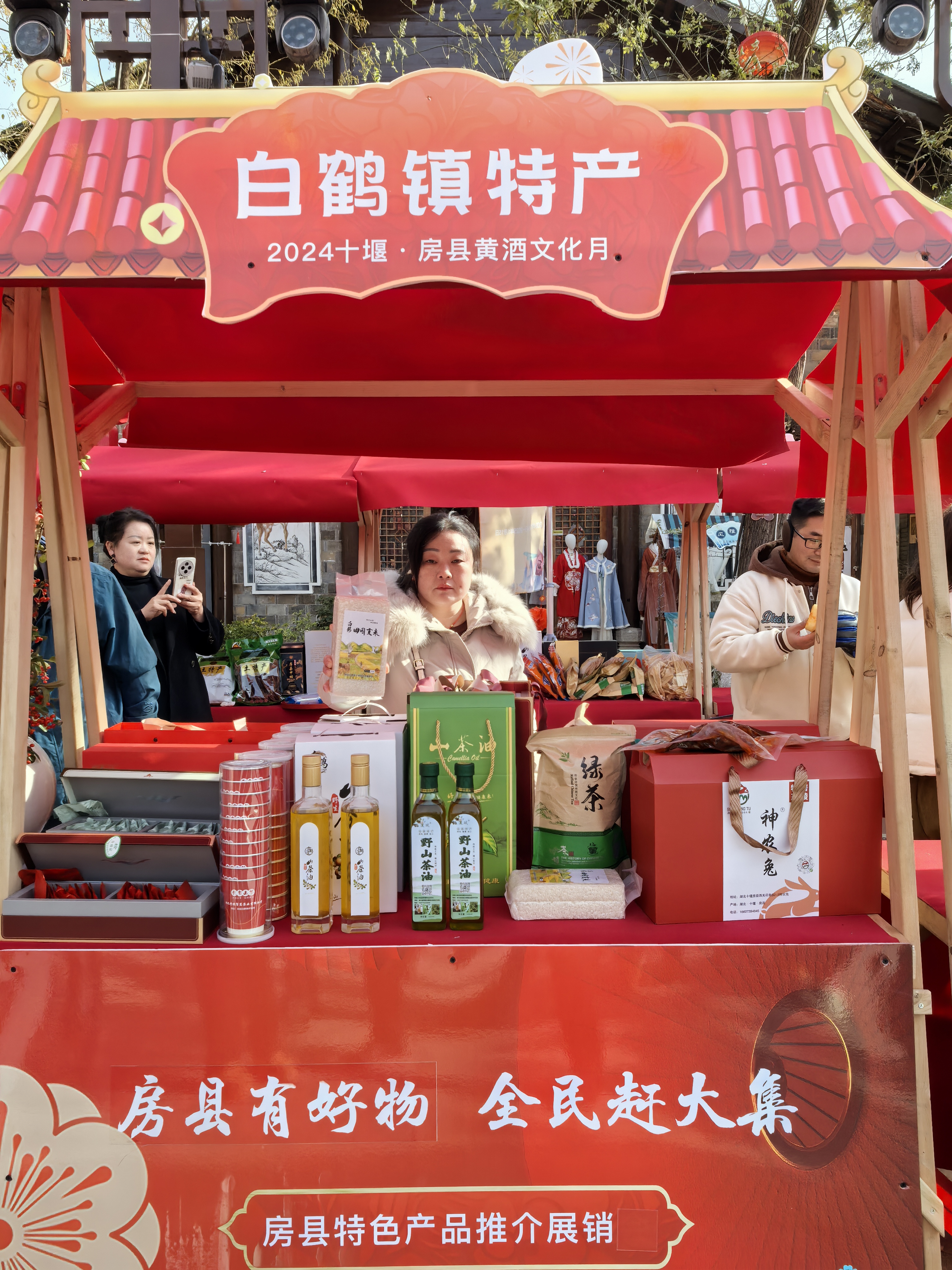 【文旅搭臺(tái) 經(jīng)貿(mào)唱戲】房縣20個(gè)鄉(xiāng)鎮(zhèn)赴西關(guān)印象開展“全民趕大集”活動(dòng)