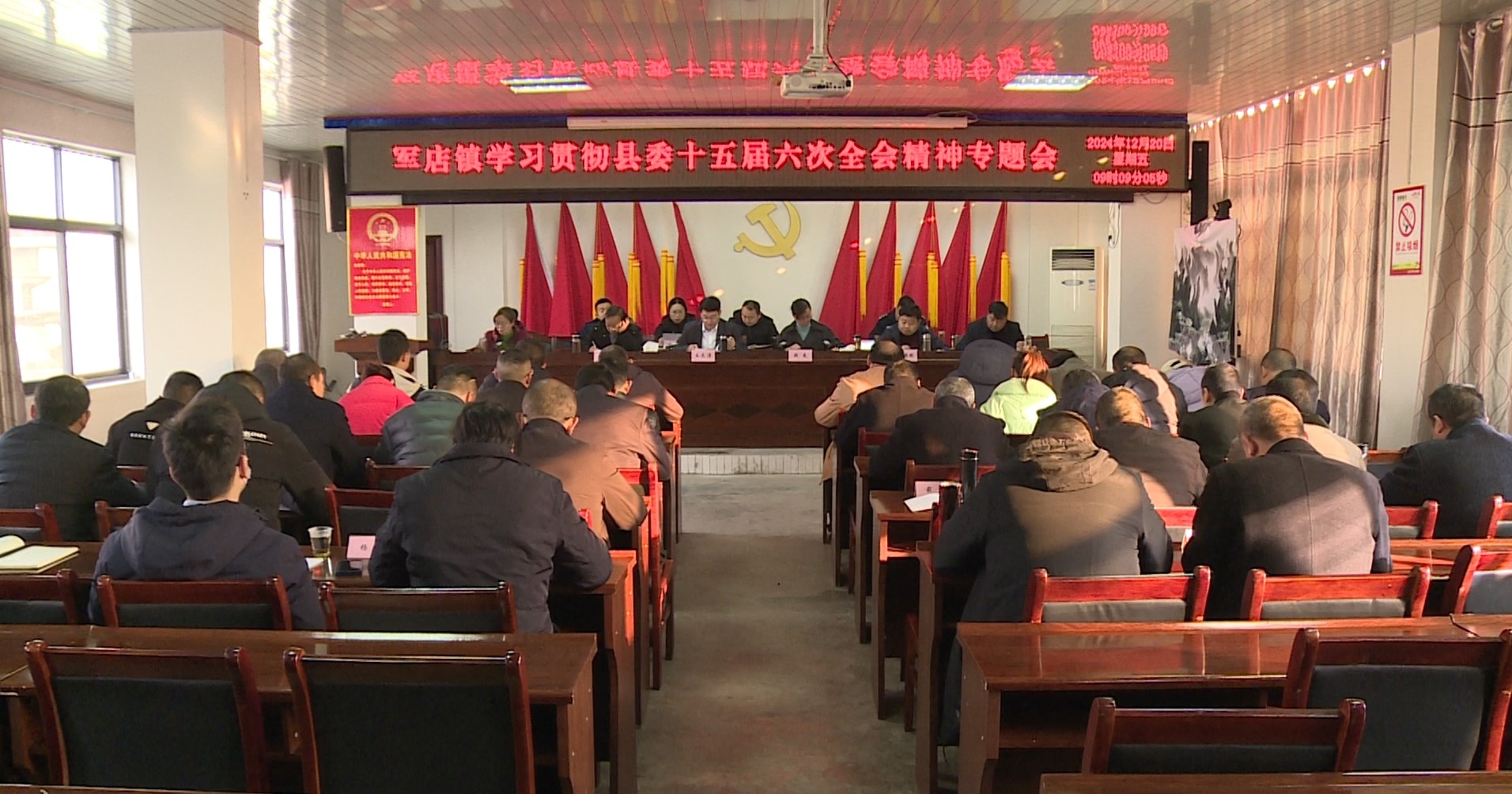 軍店鎮(zhèn)學(xué)習(xí)貫徹縣委十五屆六次全會(huì)精神