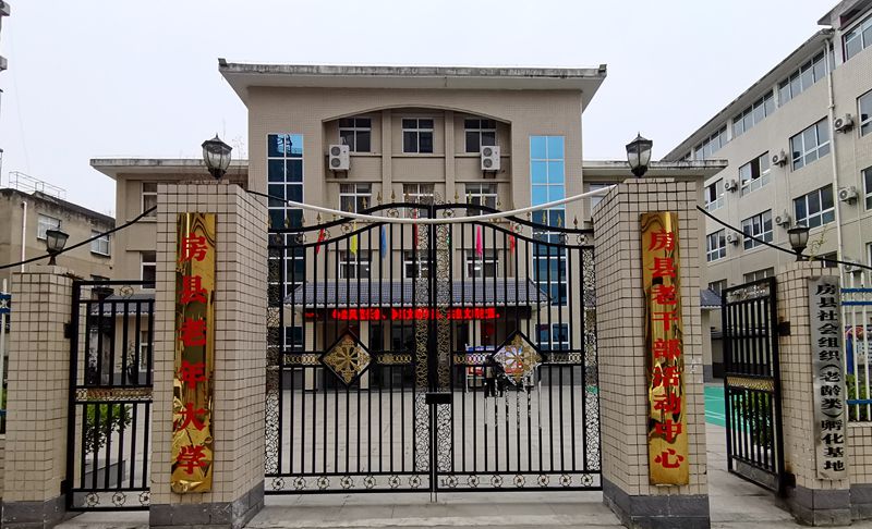 房縣老年大學(xué)迎來2024年春季開學(xué)季