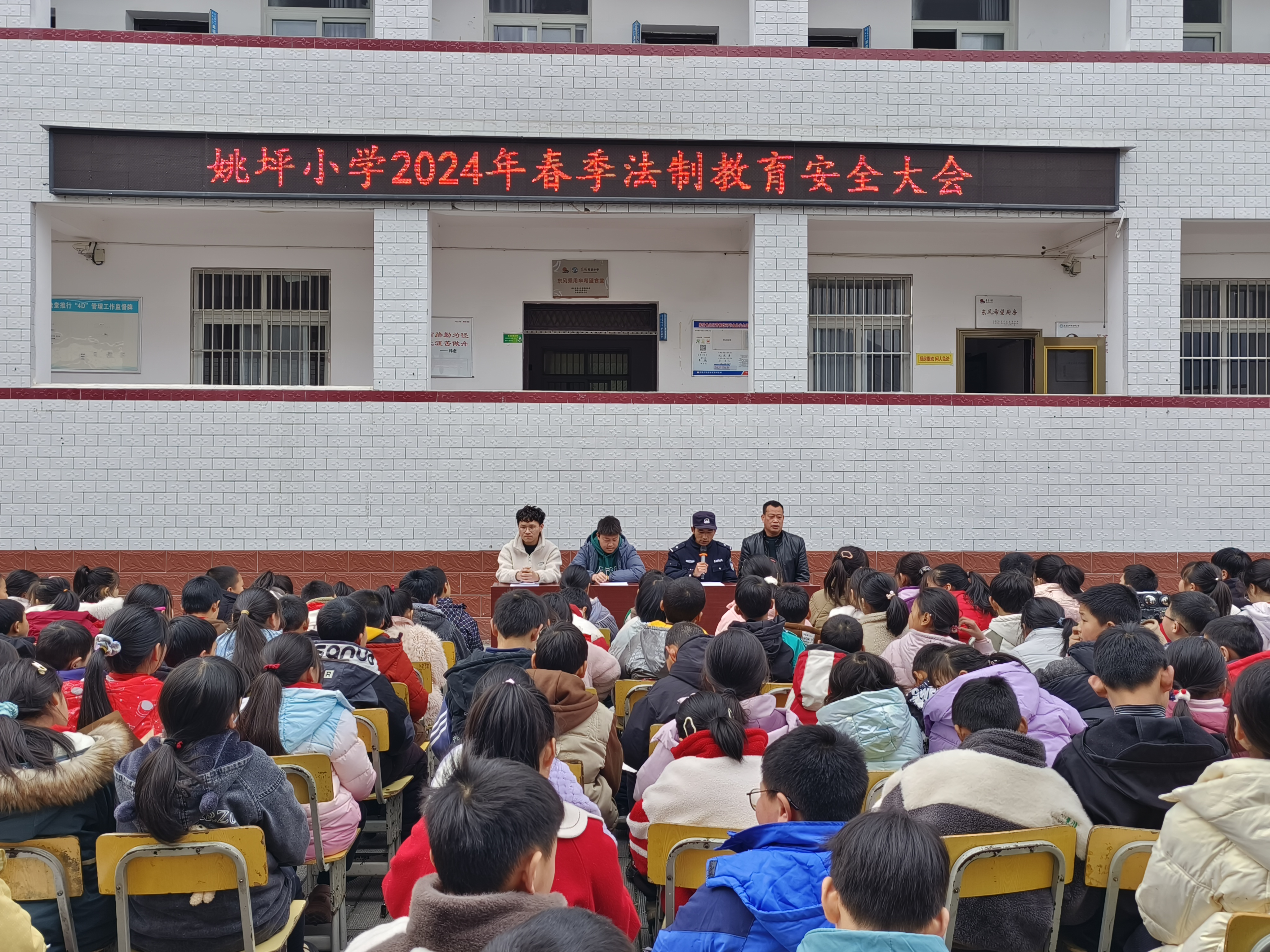 姚坪小學(xué)：開學(xué)典禮，法制教育正當(dāng)時