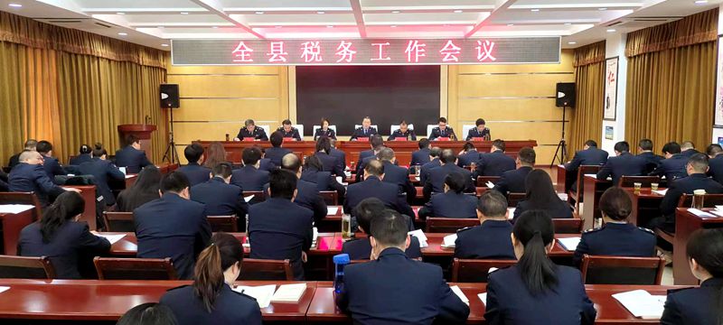 提質(zhì)效 抓落實(shí) 推動房縣稅收事業(yè)再上新臺階