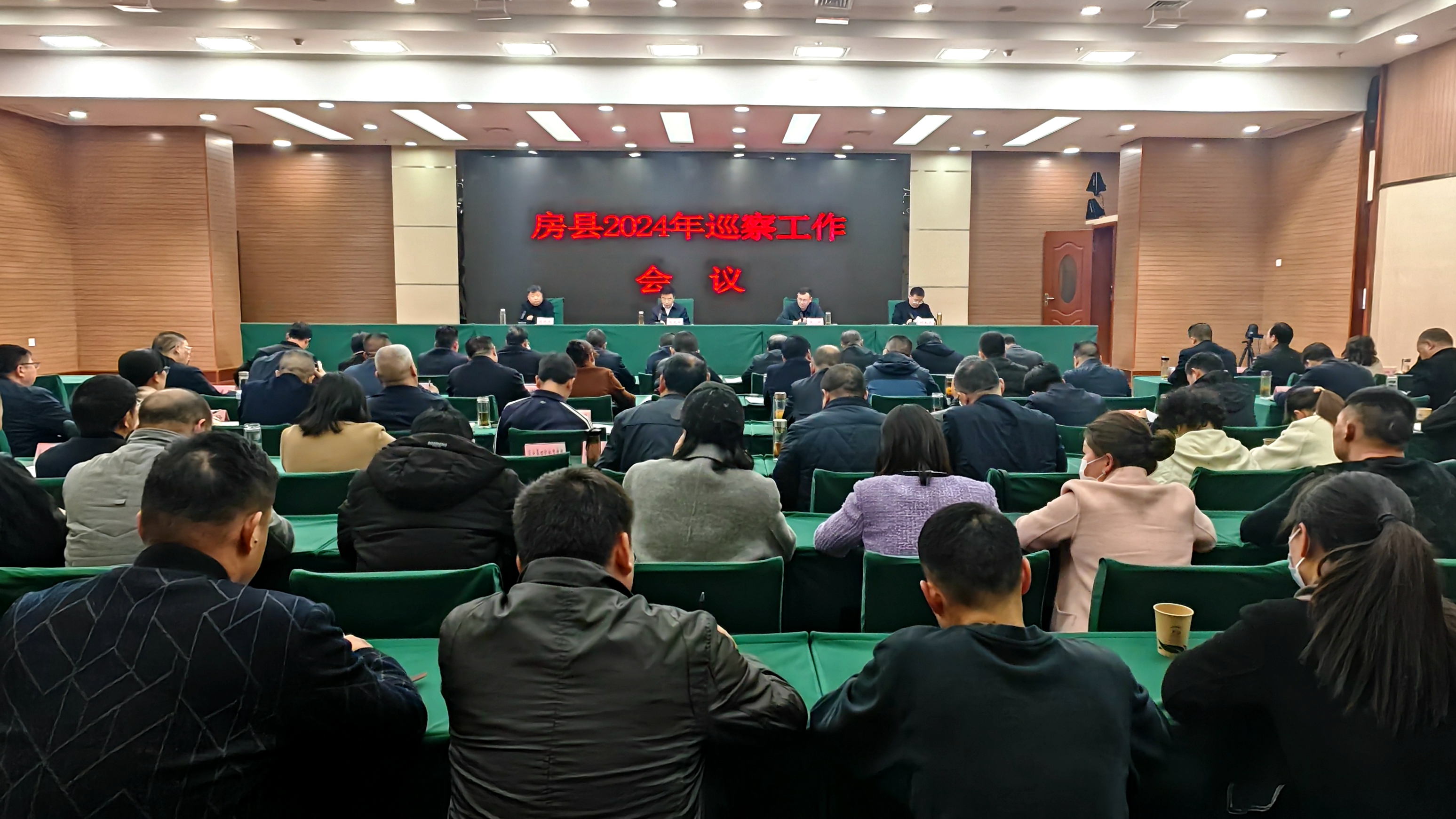 全縣2024年度巡察工作會議召開