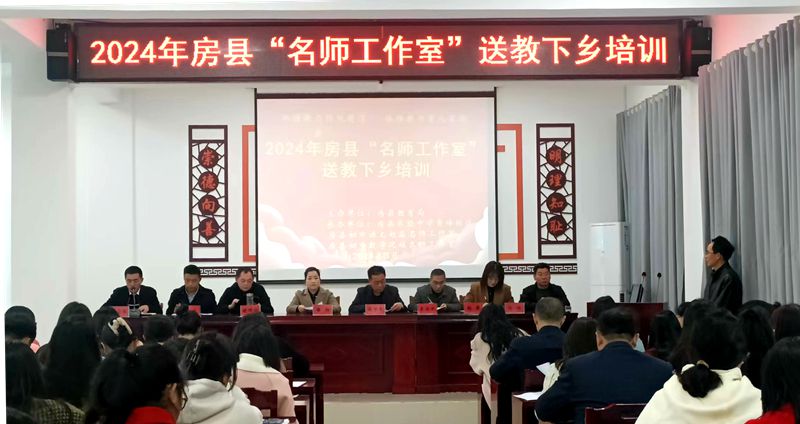 縣教育部門“名師工作室”開展送教下鄉(xiāng)活動