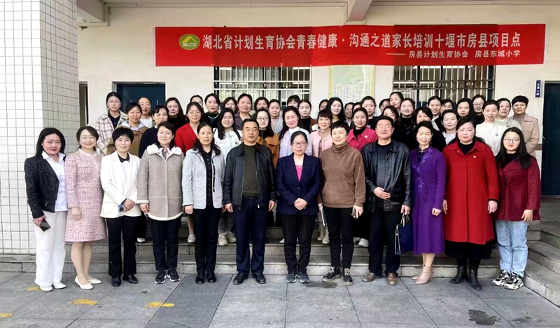 省計(jì)劃生育協(xié)會到房縣調(diào)研