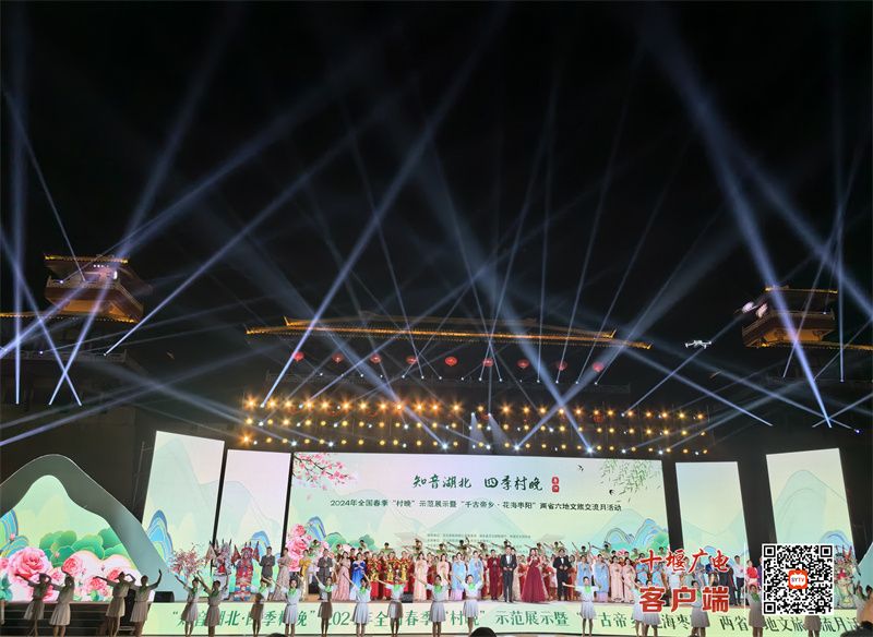 房縣參加2024全國(guó)春季“村晚”示范展示兩省六地文旅交流月活動(dòng)