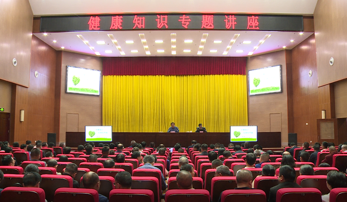 我縣舉辦健康知識(shí)專題講座