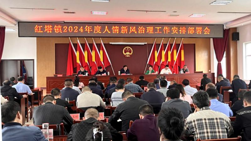 紅塔鎮(zhèn)：剎人情歪風(fēng) 樹文明新風(fēng)