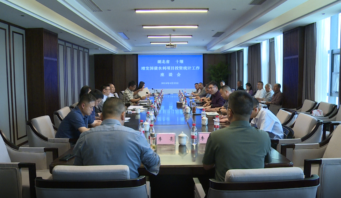 水利部調(diào)研組來(lái)房調(diào)研增發(fā)國(guó)債水利項(xiàng)目投資統(tǒng)計(jì)工作