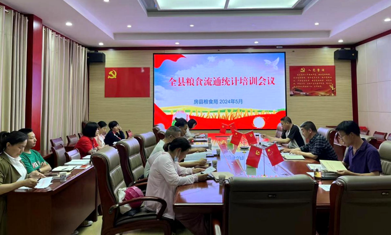 縣發(fā)改局召開全縣糧食流通統(tǒng)計培訓(xùn)會議