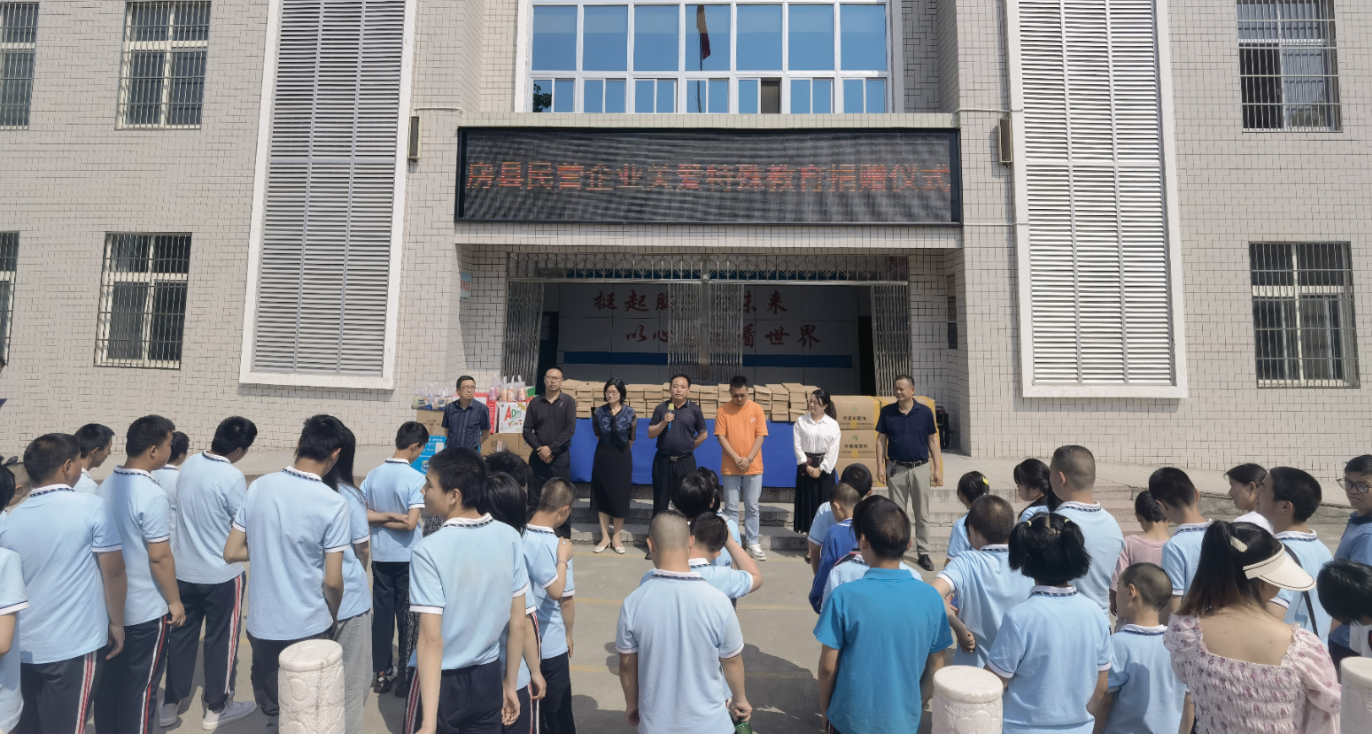 房縣民營(yíng)企業(yè)開展關(guān)愛(ài)特殊教育捐  贈(zèng)活動(dòng)