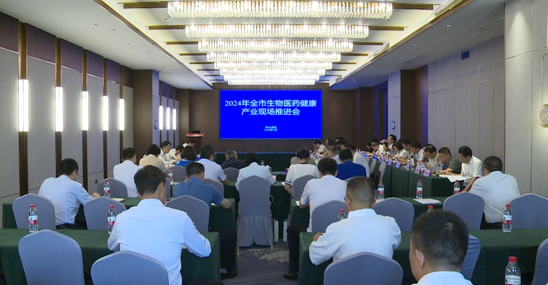 2024年全市生物醫(yī)藥健康產(chǎn)業(yè)現(xiàn)場推進(jìn)會在我縣召開