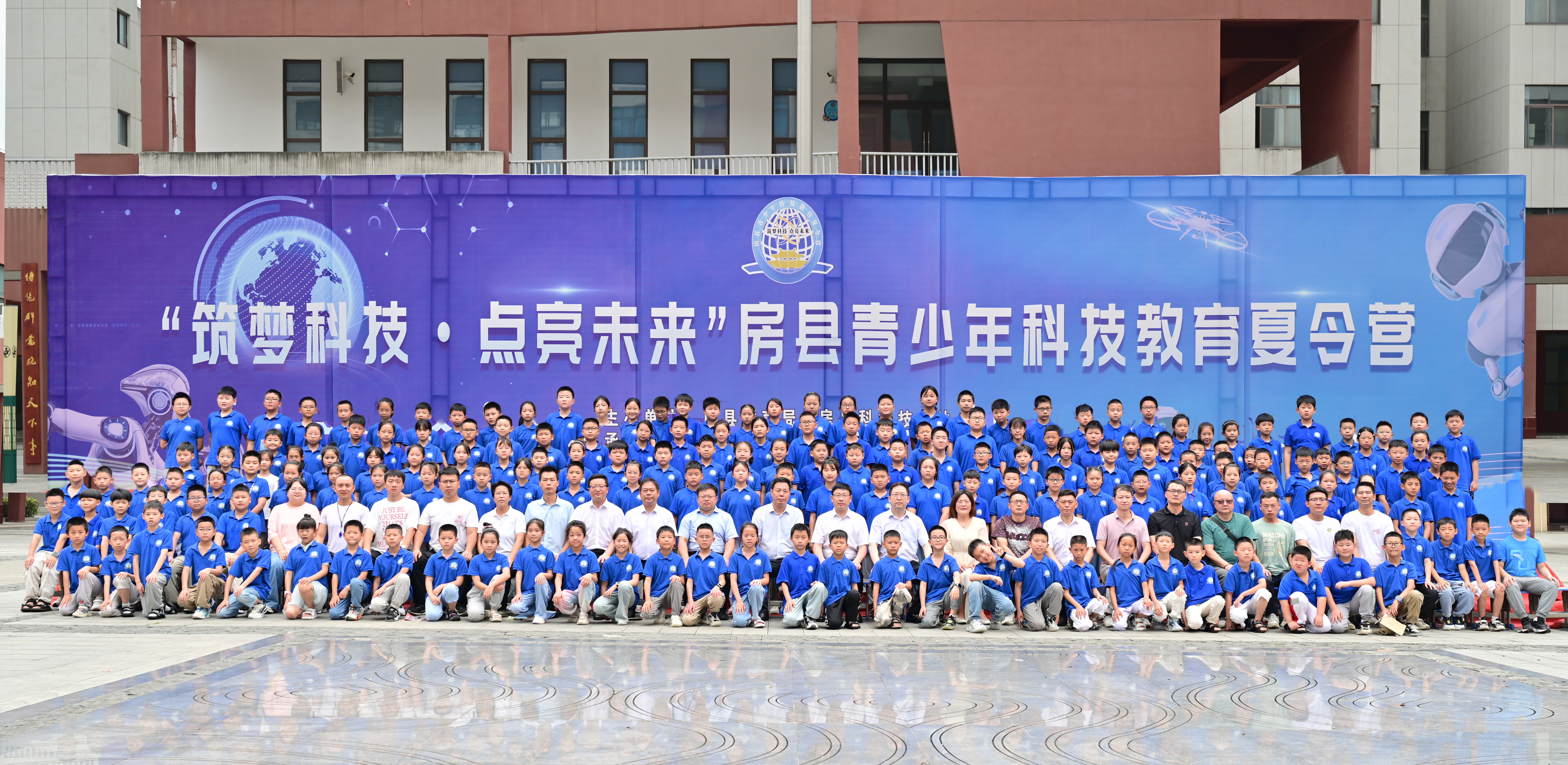 筑夢科技 點(diǎn)亮未來——房縣青少年科技教育夏令營開營