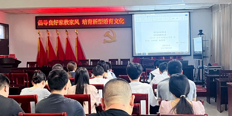 房縣開展第35個世界人口日宣傳活動