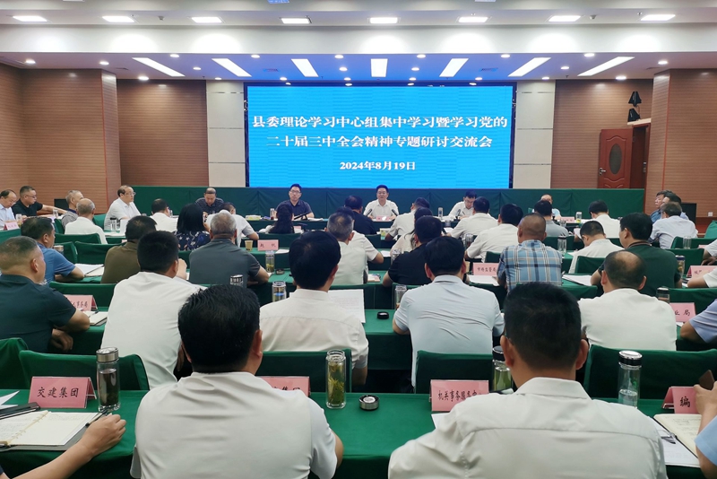 謝曉鳴主持縣委理論學(xué)習(xí)中心組集體學(xué)習(xí)