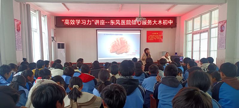 大木初中：健康教育進(jìn)校園 護(hù)航青春助成長(zhǎng)