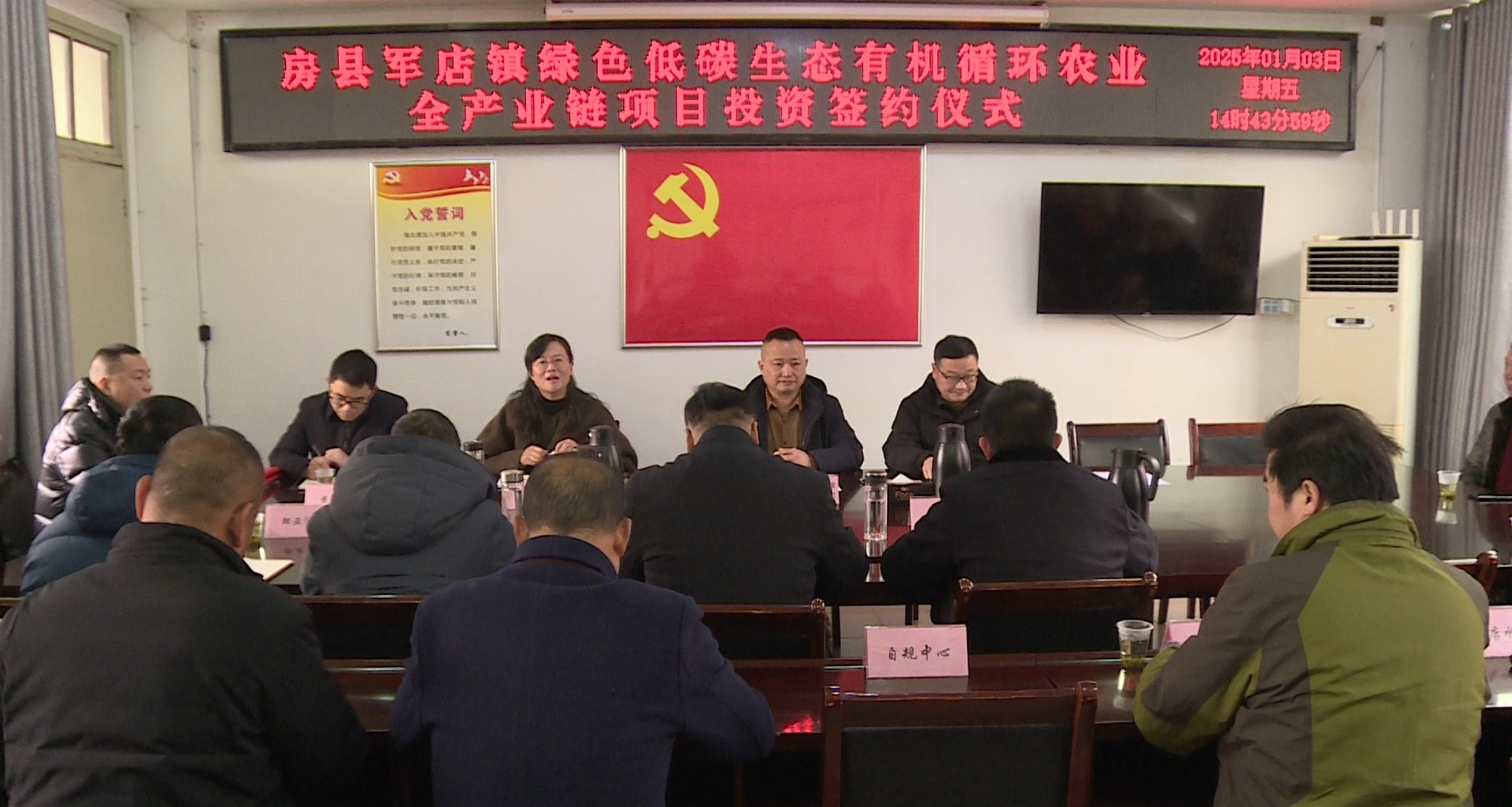 軍店鎮(zhèn)與中領(lǐng)（湖北）實(shí)業(yè)集團(tuán)有限公司簽約合作