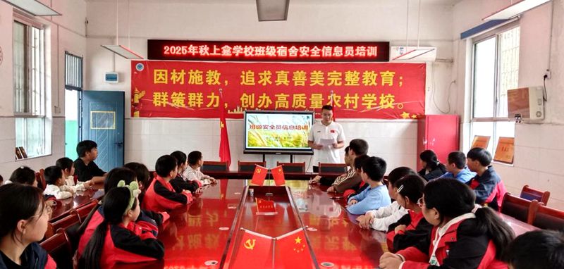 上龕學(xué)校：筑牢安全防線 守護(hù)學(xué)生平安