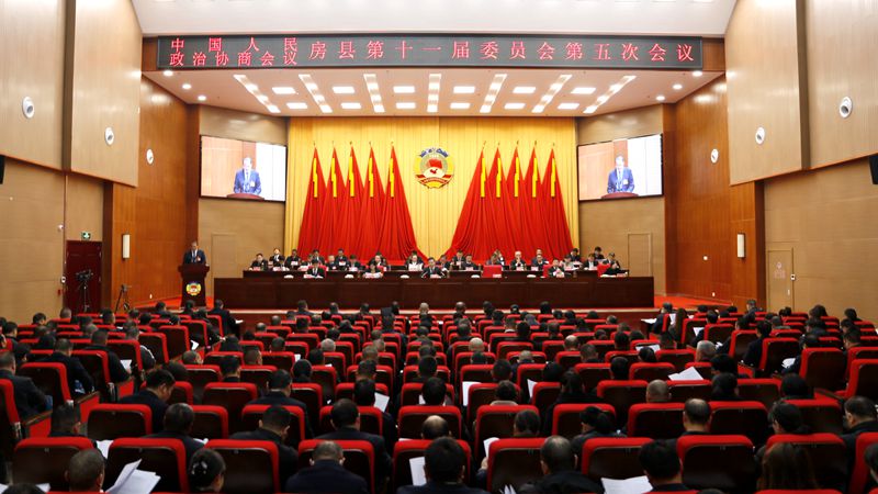 政協(xié)房縣第十一屆委員會(huì)第五次會(huì)議開幕