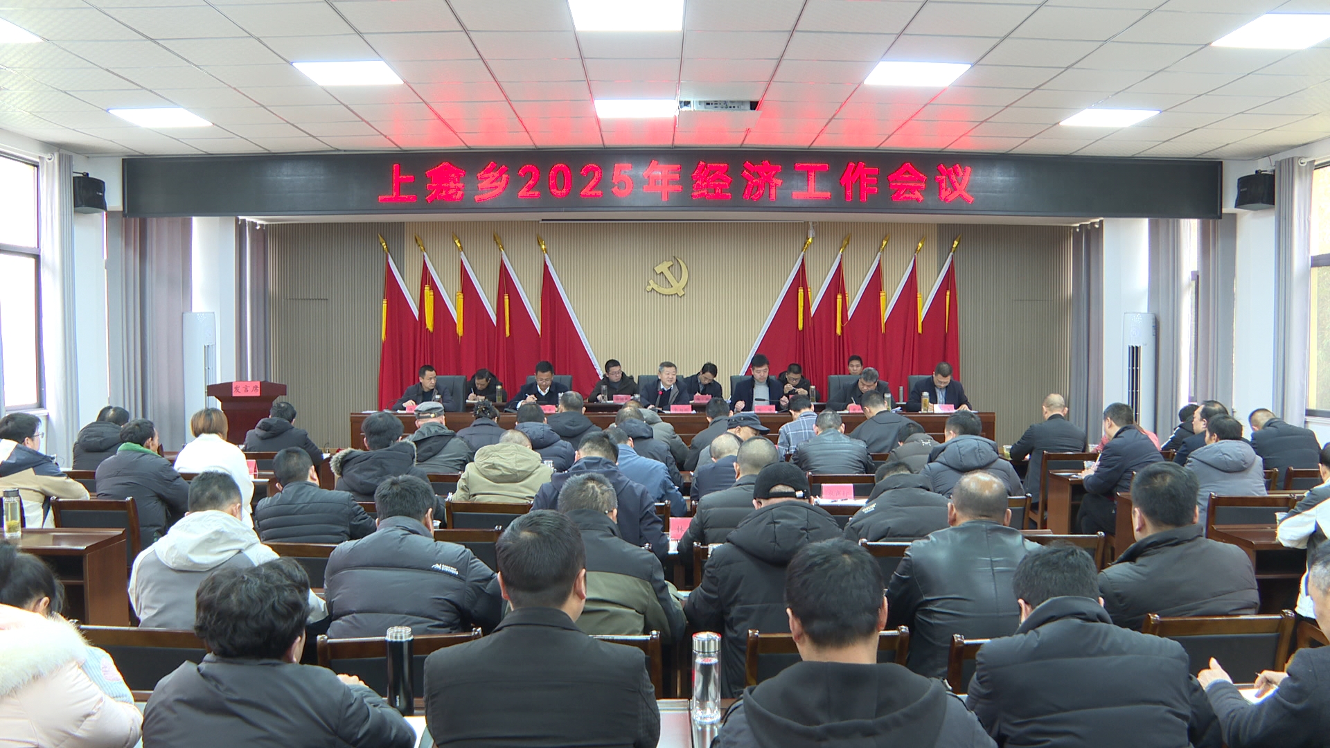 上龕鄉(xiāng)召開2025年經(jīng)濟(jì)工作會(huì)議