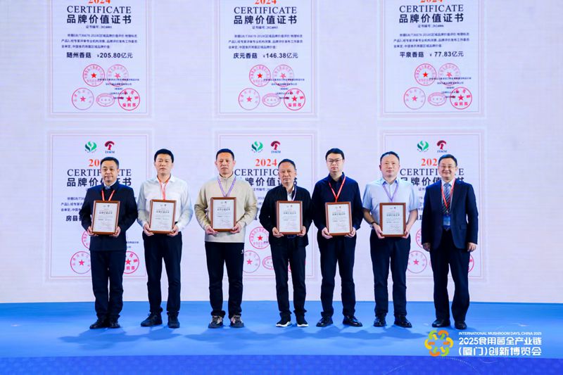 房縣食用菌品牌價(jià)值再創(chuàng)新高