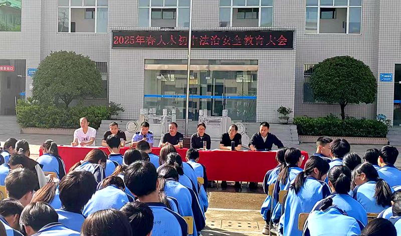 大木中學(xué): 加強(qiáng)法治教育 筑牢安全防線