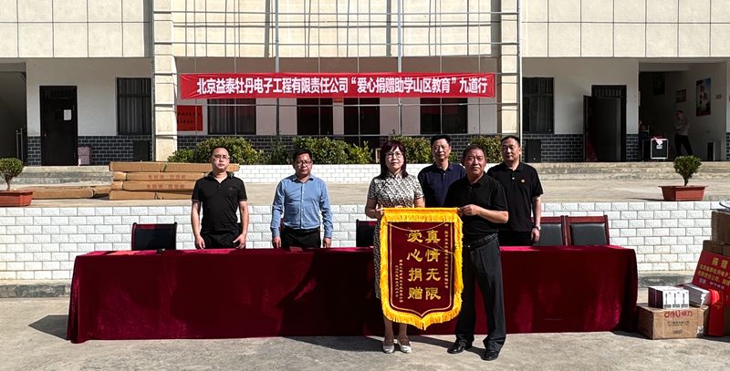 愛心跨越千里 真情溫暖校園