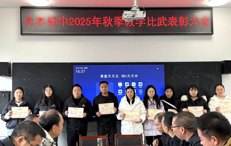 大木中學(xué)：教學(xué)比武活動(dòng) 提升育人質(zhì)量