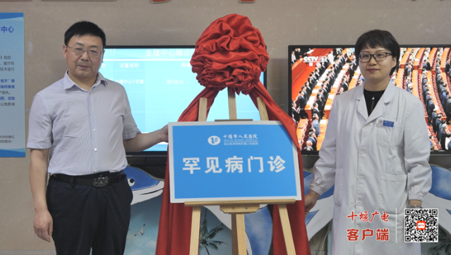 我市首家罕見病門診在市人民醫(yī)院開診