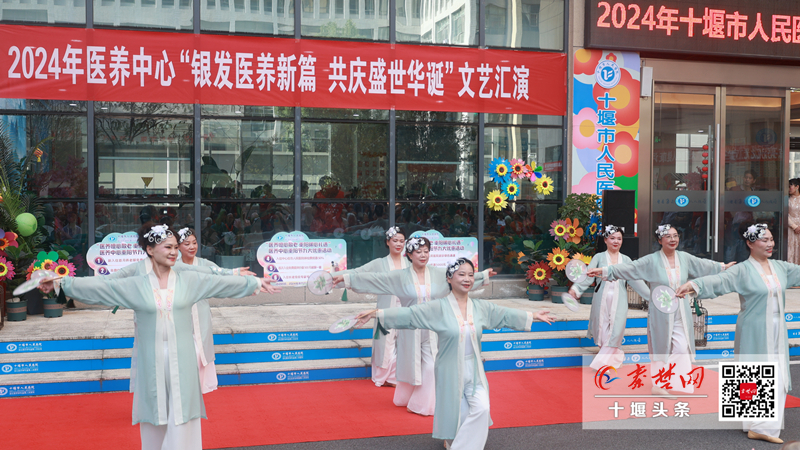 十堰市人民醫(yī)院醫(yī)養(yǎng)中心開展重陽節(jié)活動，共繪醫(yī)養(yǎng)結(jié)合幸福生活！