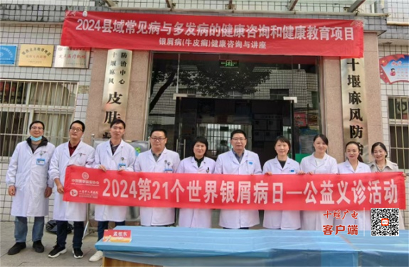 “牛皮癬”不可怕!十堰人醫(yī)規(guī)范治療助你擺脫“銀”影