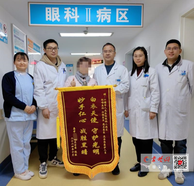 62歲女子眼前似有“黑云”遮目 十堰人醫(yī)微創(chuàng)手術助其重見光明