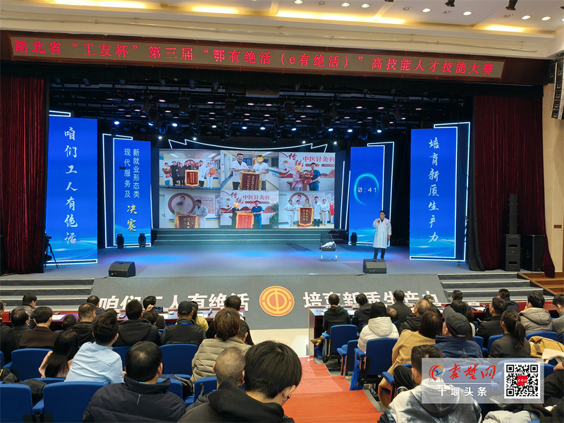 十堰人醫(yī)傳統(tǒng)中醫(yī)針灸科創(chuàng)始人張發(fā)在全省高技能人才大賽中大放異彩