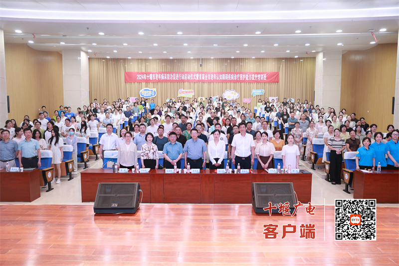 十堰市老年癡呆防治促進行動正式啟動
