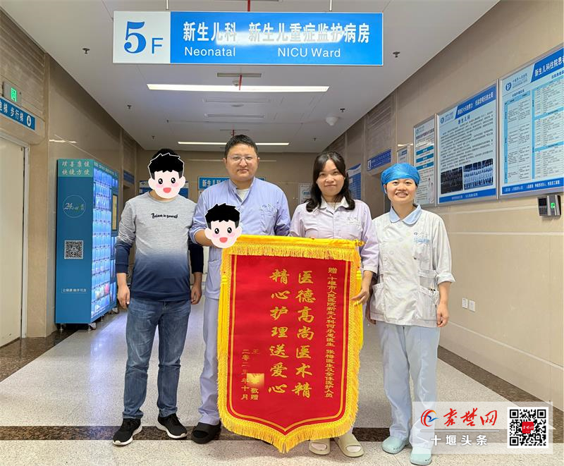 一面錦旗背后的生命奇跡：市人民醫(yī)院新生兒科成功救治危重早產(chǎn)兒