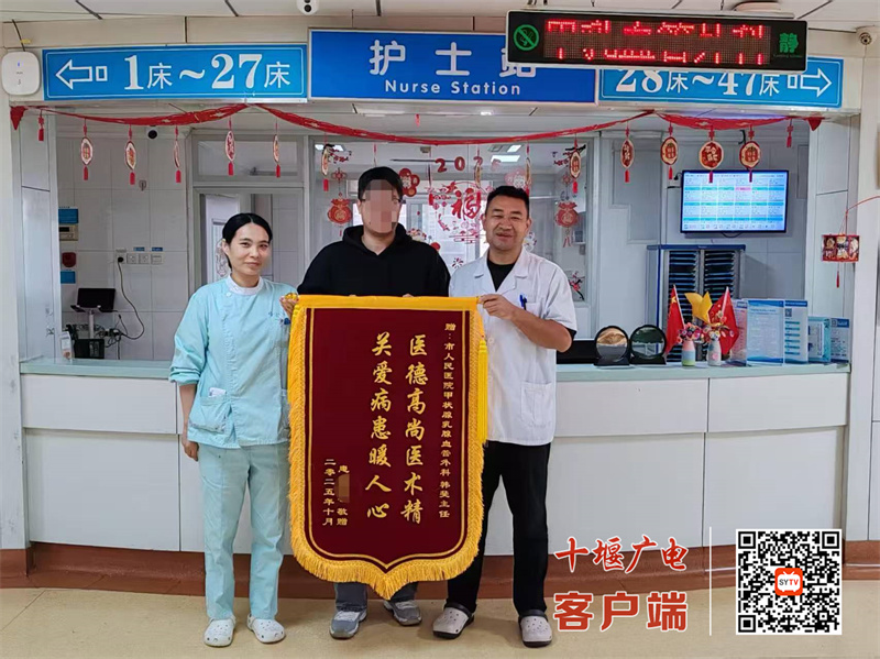 十堰人醫(yī)甲乳外科一病區(qū)醫(yī)患情深暖人心