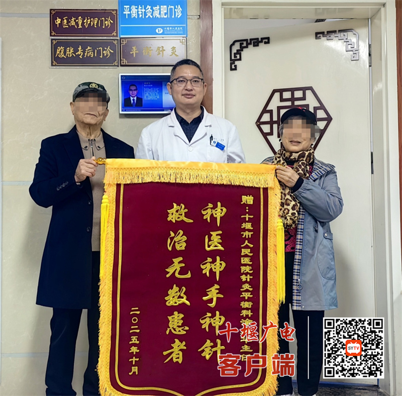 從徹夜難眠到安睡整晚：七旬患者贈錦旗致謝十堰中醫(yī)涂焱華