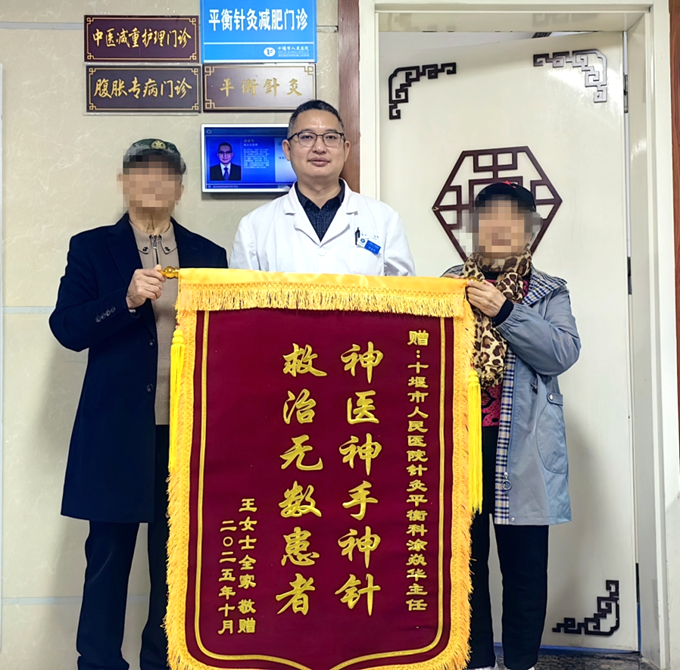 針到鳴止！十堰人醫(yī)中醫(yī)3病區(qū)針灸科巧解七旬患者耳鳴頑疾