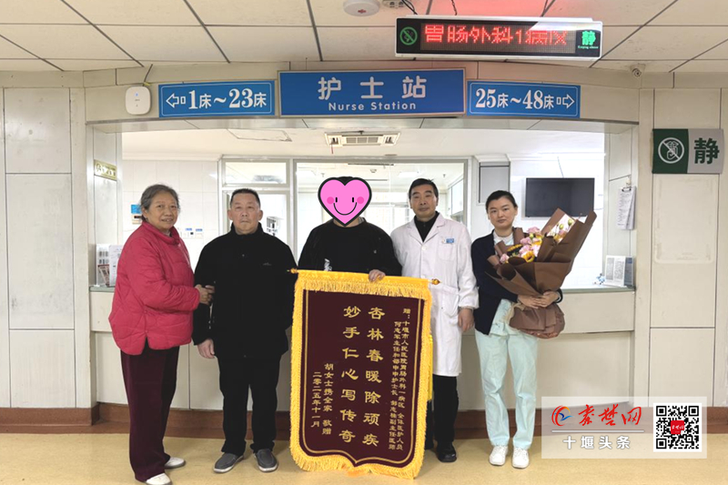 “永不下線”的守護(hù)！十堰人醫(yī)胃腸外科1病區(qū)“延續(xù)護(hù)理”暖人心