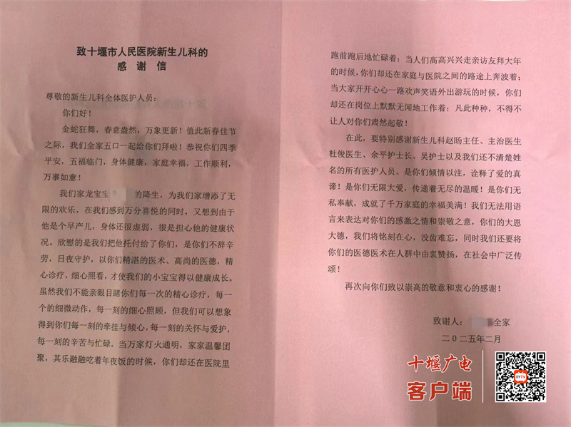 微信圖片_20250208111901