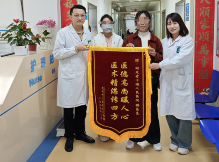 精準治療甲亢！患者千里送錦旗致謝十堰人醫(yī)核醫(yī)學科