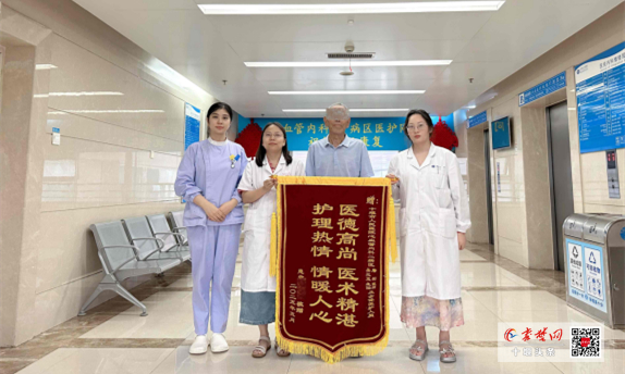 十堰人醫(yī)心內(nèi)科2病區(qū)精湛醫(yī)術(shù)與人文關(guān)懷獲患者錦旗致謝