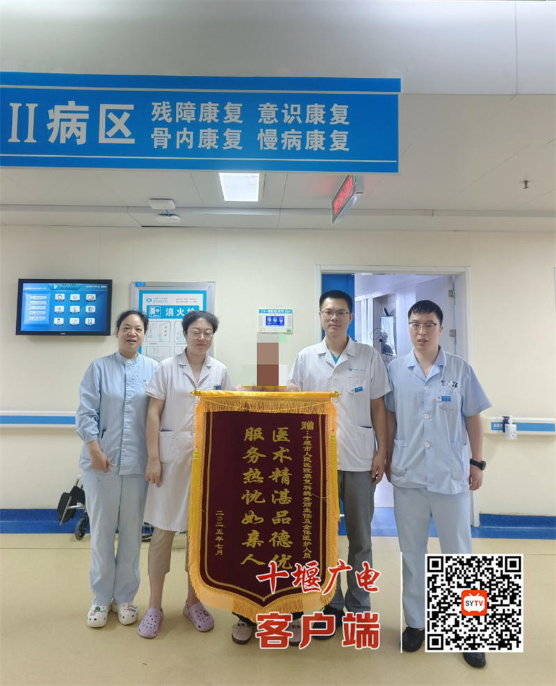 妙手仁心再獲贊譽(yù) 康復(fù)醫(yī)護(hù)技暖人心