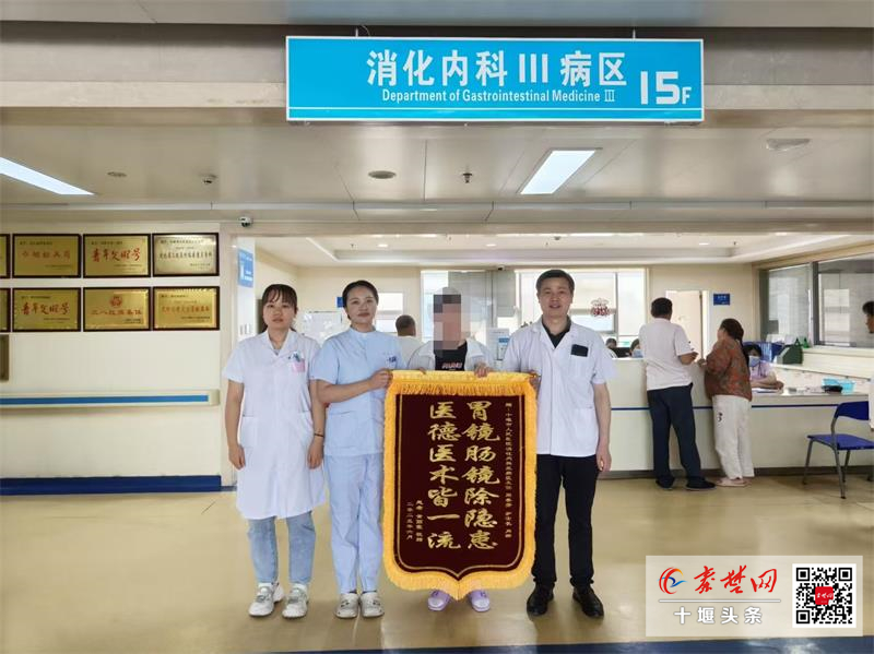 女子反復(fù)腹痛兩月余，十堰人醫(yī)消化內(nèi)科三病區(qū)精準(zhǔn)診療獲贈(zèng)錦旗