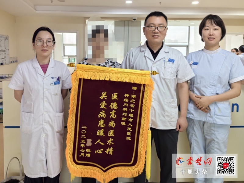 從癱瘓到恢復(fù)行走僅用10天！十堰人醫(yī)神經(jīng)內(nèi)科2病區(qū)成功救治復(fù)雜腦梗患者