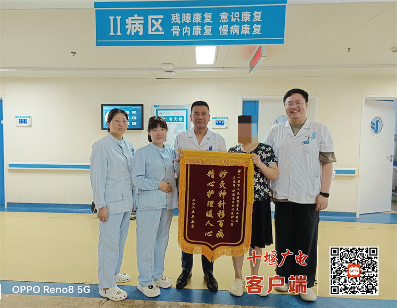 半個月4面錦旗！十堰人醫(yī)康復醫(yī)學中心連獲患者真情致謝