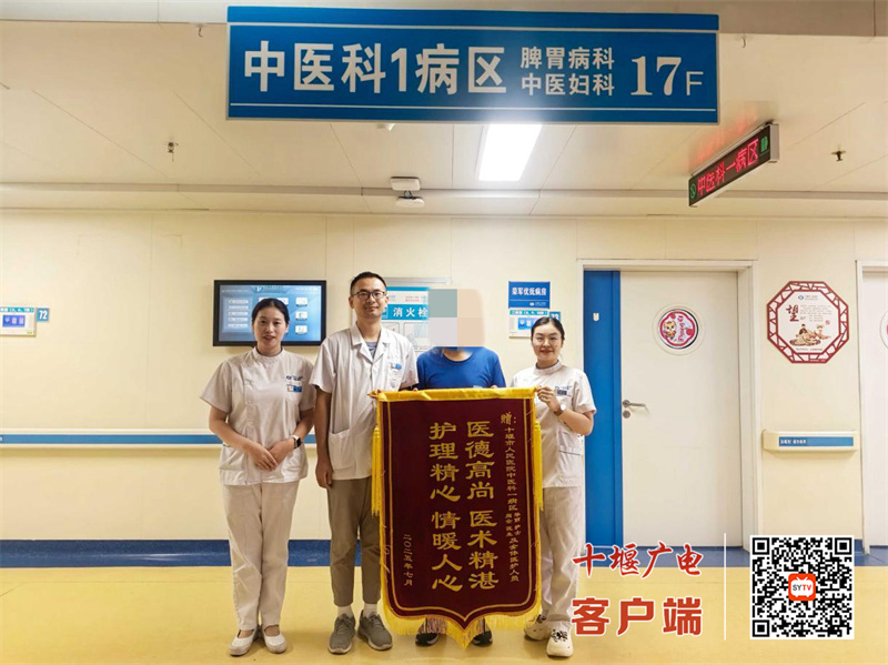 中醫(yī)特色療法逆轉(zhuǎn)脂肪肝 十堰人醫(yī)獲患者點贊